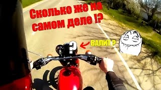 100 км/ч ! МОТОЦИКЛ МИНСК МАКСИМАЛЬНАЯ СКОРОСТЬ !!! МОТОЦИКЛ МИНСК 125