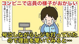 【日常まんが】 深夜のコンビニで繰り広げられた店員の兄ちゃんとおじさんのちょっといい話を漫画にしてみました　2019年9月14日