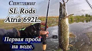 Спиннинг SL Rods Atria 692L. Первая проба на воде. Ловля щуки и окуня. Твичинг ультралайт-воблеров.