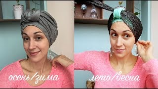 Как сделать головной  убор из палантина с плоским узлом на зиму, лето, осень. Top knot turban