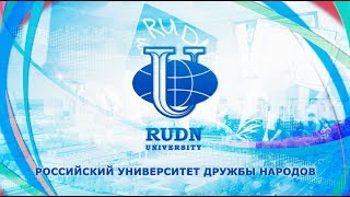 Что такое RUDN University?