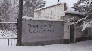 Заброшенная секретная воинская часть 2 серия