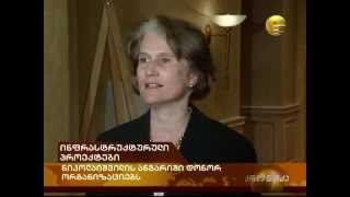 ანგარიში დონორ ორგანიზაციებს