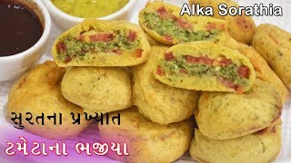 ટેસ્ટી ટોમેટો ભજીયા બનાવવાની સંપૂર્ણ રીત ।। Tomato Bhajiya