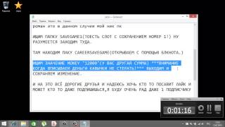 Взлом FS 15 без модов и чит программ!