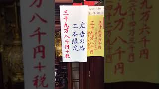 熊本 仏壇店 中央区 安い仏壇 お得 良心価格 仏具 家紋 サービス