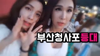 왕소라 청사포 등대 엉뚱,끼발산 천송이