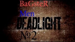 Прохождение игры Deadlight "Психи они везде!"