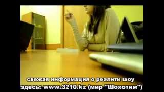 Реалити шоу мира "Шохотим": "Бизнес с нуля"