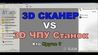 3d Scaner своими руками Part2