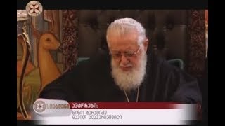 პროგრამა ”სიახლენი” ( 11 დეკემბერი , 2017 წ. )