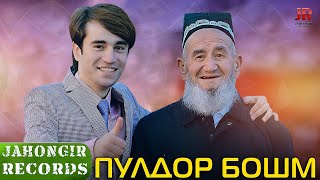 бобои файз ва михаил доимо долардор бошм