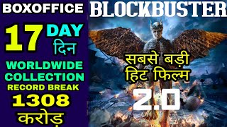 ROBOT 2.0 17th day Boxoffice Collection, Robot 2.O Worldwide Collection, Akshay kumar Rajnikant