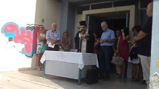 AgrinioNet.gr Αγιασμός στο 3ο Γυμνάσιο Αγρινίου