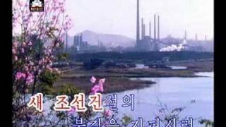 DPRK Music 4-14 노래하라 만경대 갈림길이여
