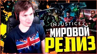 СЮЖЕТНАЯ ЛИНИЯ В МОБИЛЬНОЙ ВЕРСИИ ИГРЫ (ОНА ПРЕКРАСНА) || INJUSTICE 2 MOBILE