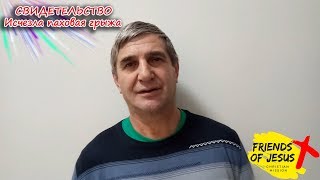 Моментальное исцеление трёхлетней паховой грыжи!