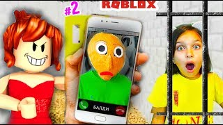 О,НЕТ! ПОБЕГ BALDI от ДЕВОЧКИ в КРАСНОМ #2 Roblox роблокс летсплей ЧЕЛЛЕНДЖ ШКОЛА Валеришка Сим