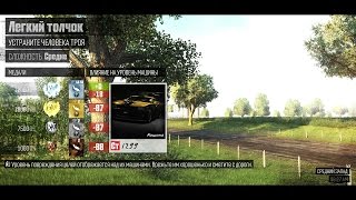The Crew. Легкий толчок. Платиновая медаль (The Extra Mile Trophy / Трофей Великолепная миля)
