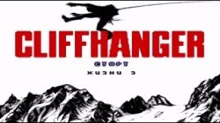 Полное прохождение (((SEGA))) Cliffhanger / Скалолаз
