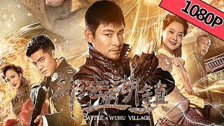 【剧情犯罪】《斗法五湖镇  Battle Wuhu Village》—— 憨痞探长追索青楼连环案|Full Movie|杜奕衡/何育骏/王馨悦/黄锶骐