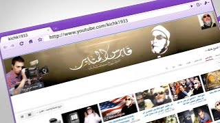 Intro channel, Sheikh Abdul Hamid Kishk