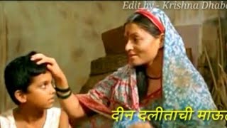 उपाशी राहुन काम करनारी माता रमाबाई आंबेडकर status #jaybhim status #Ramabaistats #jaybhimstatus
