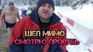 Как правильно купаться на крещение. Стоит ли нырнуть зимой. Окунуться в крещенскую купель. +12.