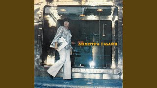 Rina Katerina Mou
