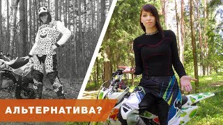 Мотоэкипировка | Обзор недорогой формы для мотокросса и эндуро | Вектор |