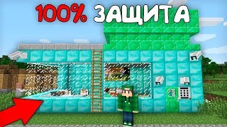 КАК УЛУЧШИТЬ СВОЙ ДОМ В ДЕРЕВНЕ ЖИТЕЛЕЙ НОМЕР 13 В МАЙНКРАФТ 100% ТРОЛЛИНГ ЛОВУШКА MINECRAFT МУЛЬТИК