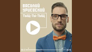 Я больше не буду