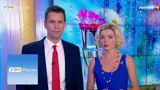 Утро России. Эфир от 19.06.18
