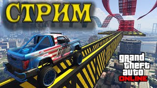 ? ЭТИ СКИЛЛ ТЕСТЫ БУДУТ СНИТЬСЯ ?Конкурс на GTA в описании ? Рандомная игра каждые 15 лайков ?