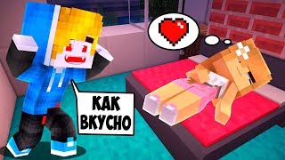 РЕБЕНОК ВАМПИР ЗНАКОМИТСЯ С ДЕВУШКОЙ! ВАМПИРЫ МАЙНКРАФТ! НУБ И ПРО ТРОЛЛИНГ БОМЖА ВИДЕО СЕРИАЛ