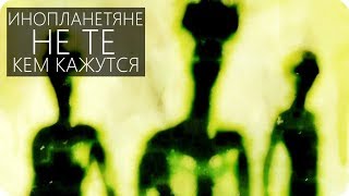 ПРИШЕЛЬЦЫ, НЛО И ДЕМОНЫ [Влияние на сознание человека]