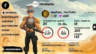 Guns of Boom без доната! День 63. Вышло обновление. Тащили в пати.