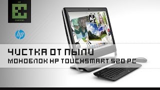 Чистка и замена термопасты (Моноблок HP TouchSmart 520 PC)
