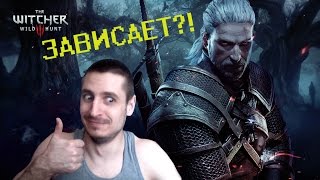 ЗАВИСАЕТ И ВЫЛЕТАЕТ ВЕДЬМАК 3?! РЕШЕНИЕ!