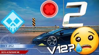 Asphalt 8 |R&D |Lamborghini Centenario |Venice |Test .052.|ИИ?Я пытался?
