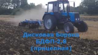 АГРО-ВОЛЯ:Борона дисковая прицепная БДФП-2,8