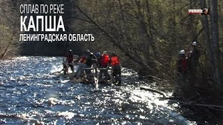 СПЛАВ ПО РЕКЕ КАПША, деревянный плот #деревянныйплот