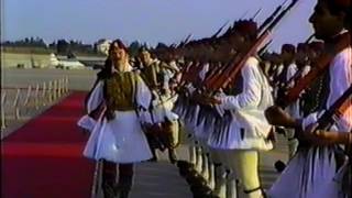 Προεδρική Φρουρά - 1989 - Αεροδρόμιο Υποδοχή Προέδρου
