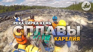 GoPro: River adventure (река Чирка-Кемь, Карелия)