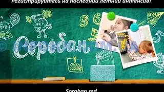 Как соробан учит считать