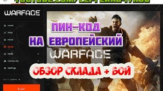 EURO Warface | Пин-код на европейский варфейс Pin-code EuroWarface