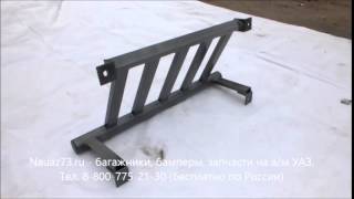 Защита рулевых тяг на УАЗ 469, "Хантер"