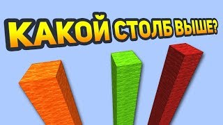 Битва столбов с другом