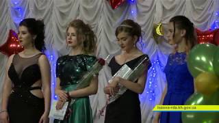 Випускники шкіл Лозівщини поринули у доросле життя