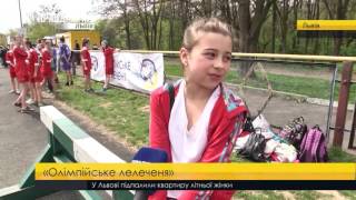 Олімпійське лелеченя ПравдаТУТ Львів